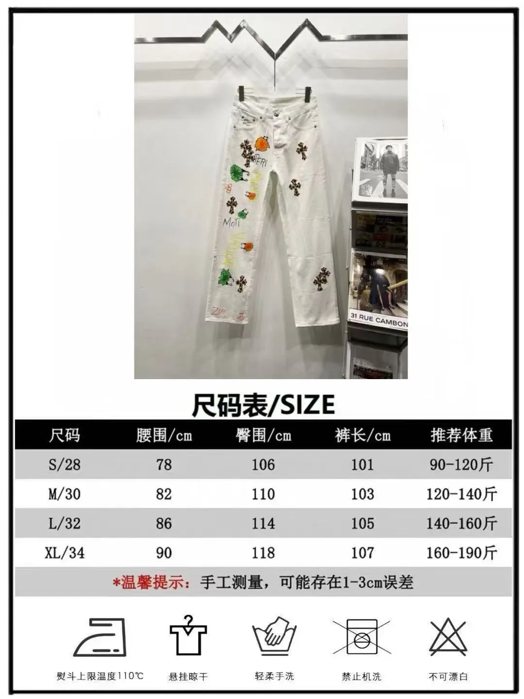 P240 Style number: (c030) Chrome hearts & Chrome hearts High-end Chrome hearts white little monster cross patchwork leather jeans, the same style as the trendy uncle. Original hardware accessories, washed and other elevators, QR code analysis are all purchased from the original factory, high degree of restoration, you are welcome to compare the products~ Three-dimensional version Loose and comfortable, not picky about the figure, taller and slimmer, factory Seiko, original quality control, same style for men and women, can be matched with couples, versatile recommendation, must-have jeans for all seasons, fashionable people have been disappointed From the quality selection of fabrics, the tailoring of details, and the matching of patterns, everything is impeccable! The upper body is so handsome when worn...it can be easily worn by men, women and children! The craftsmanship is made of heavy-duty washed pure cotton denim fabric. After washing, it is soft and thick and looks very stylish when worn. Size: 28, 30, 32, 34 Color: white
